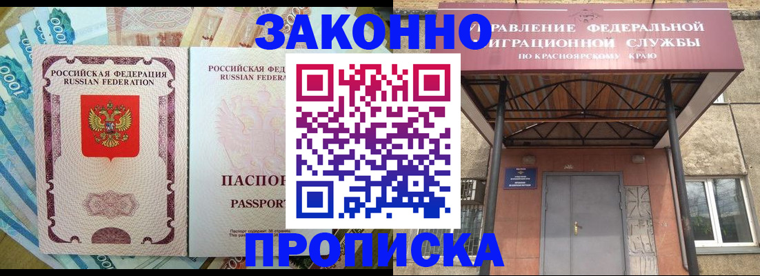 временная регистрация гарантия в Дубовке