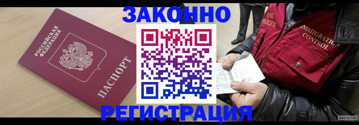 прописка ребенка в Дубовке